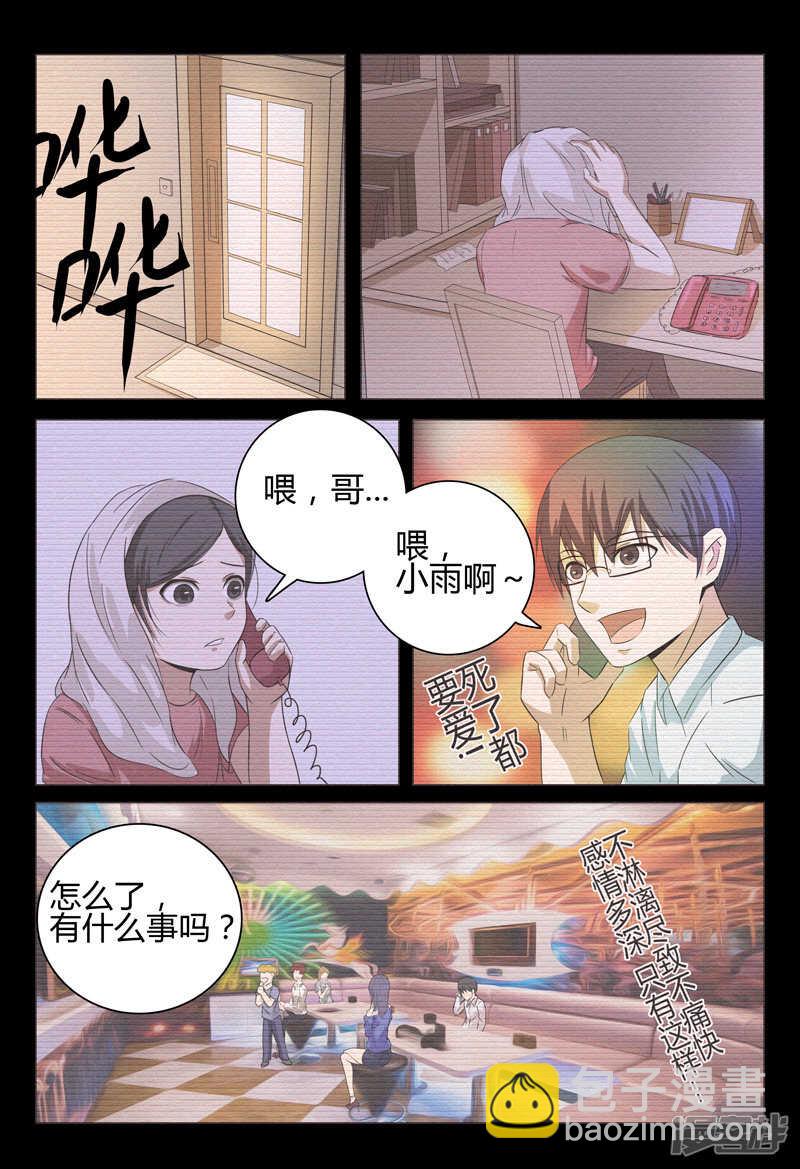 第34话-第34话