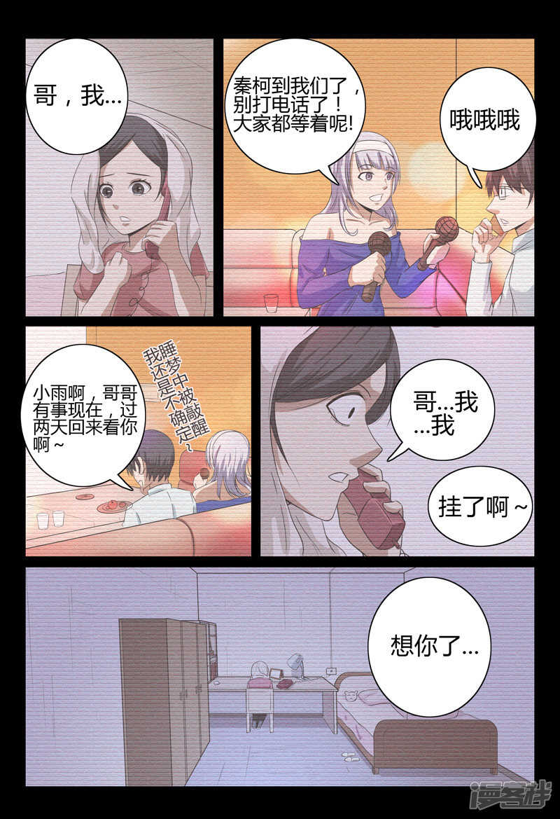 第34话-第34话