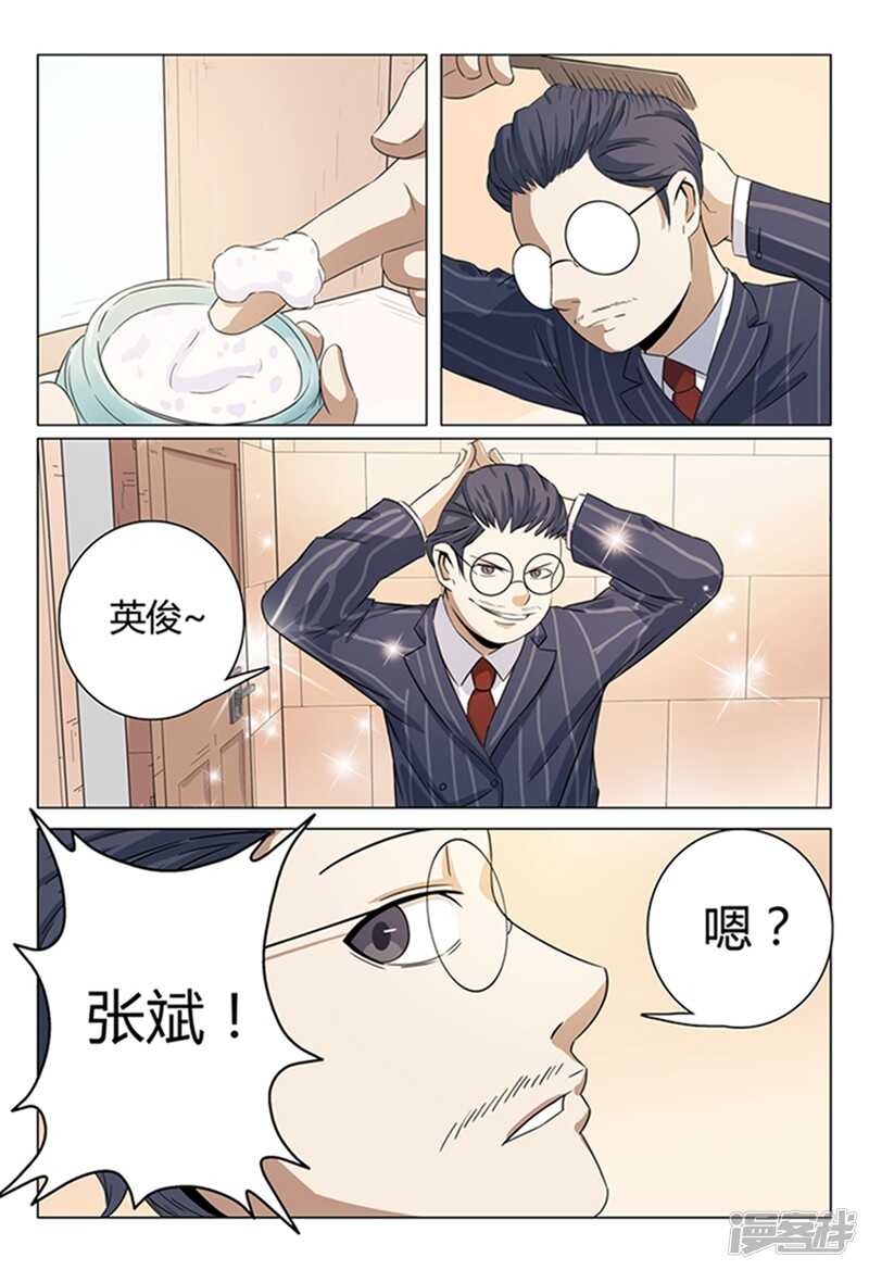 第36话-第36话