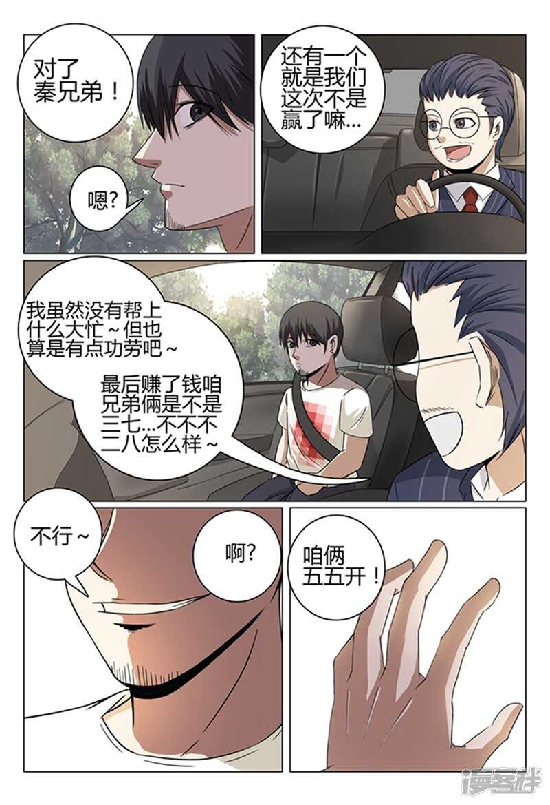 第36话-第36话
