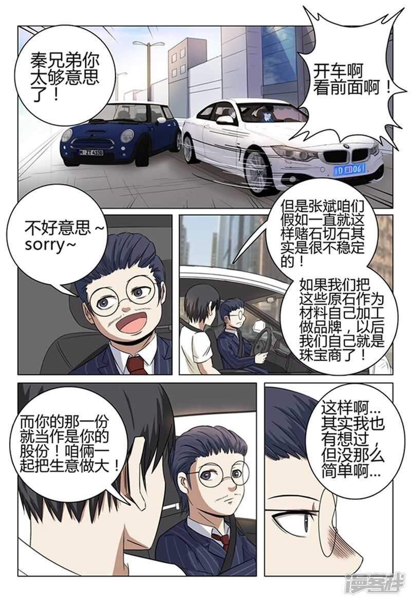 第36话-第36话