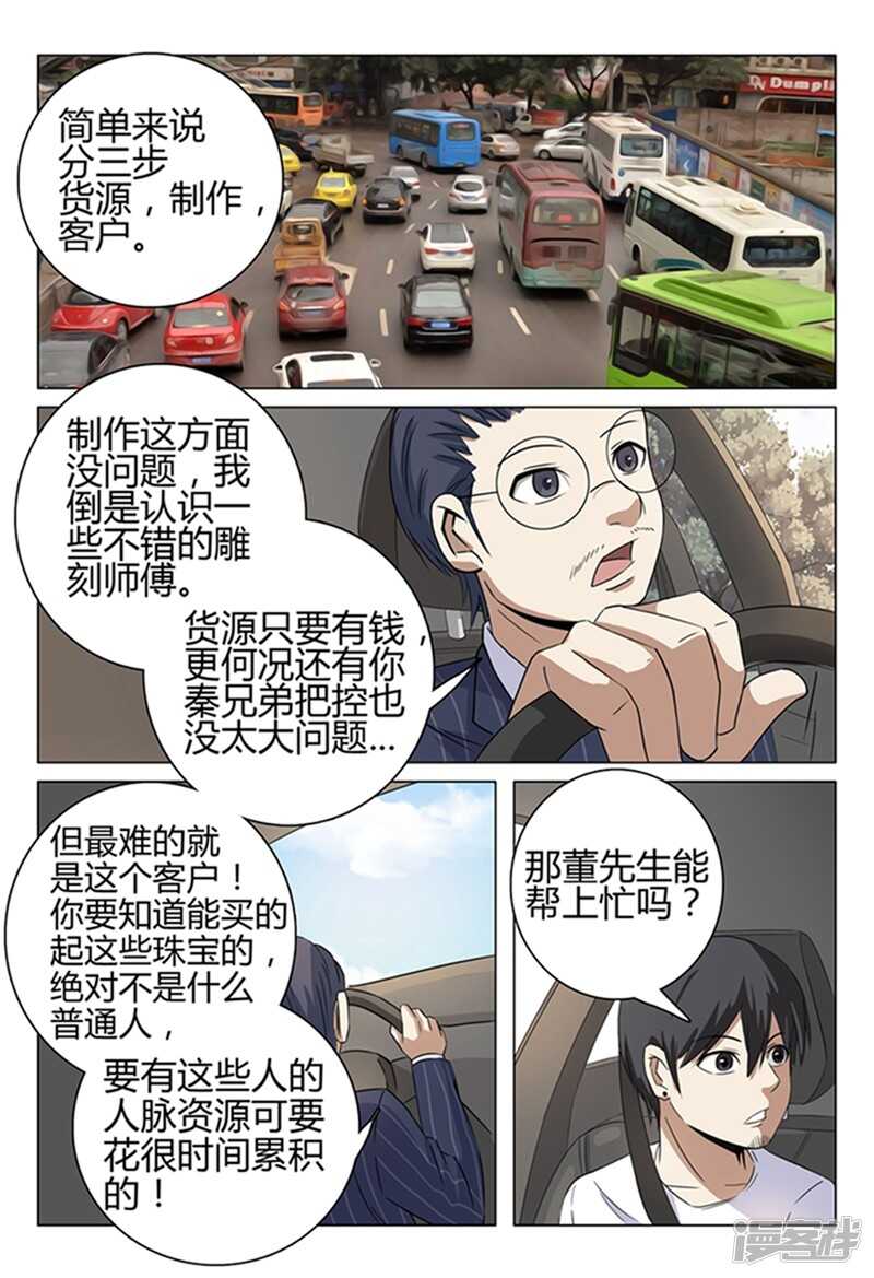 第36话-第36话