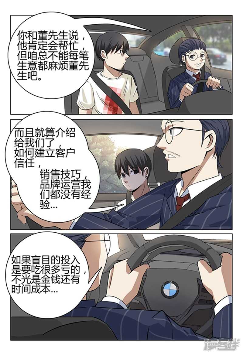 第36话-第36话