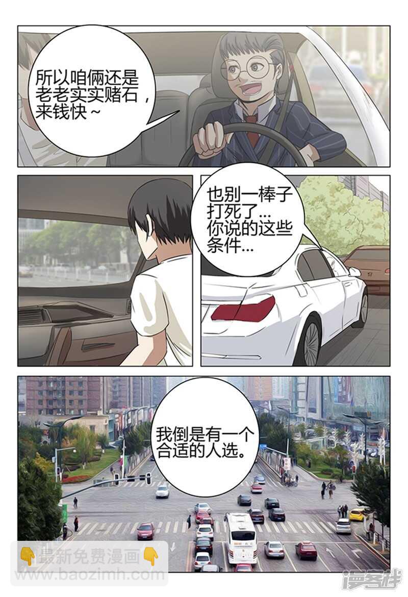 第36话-第36话