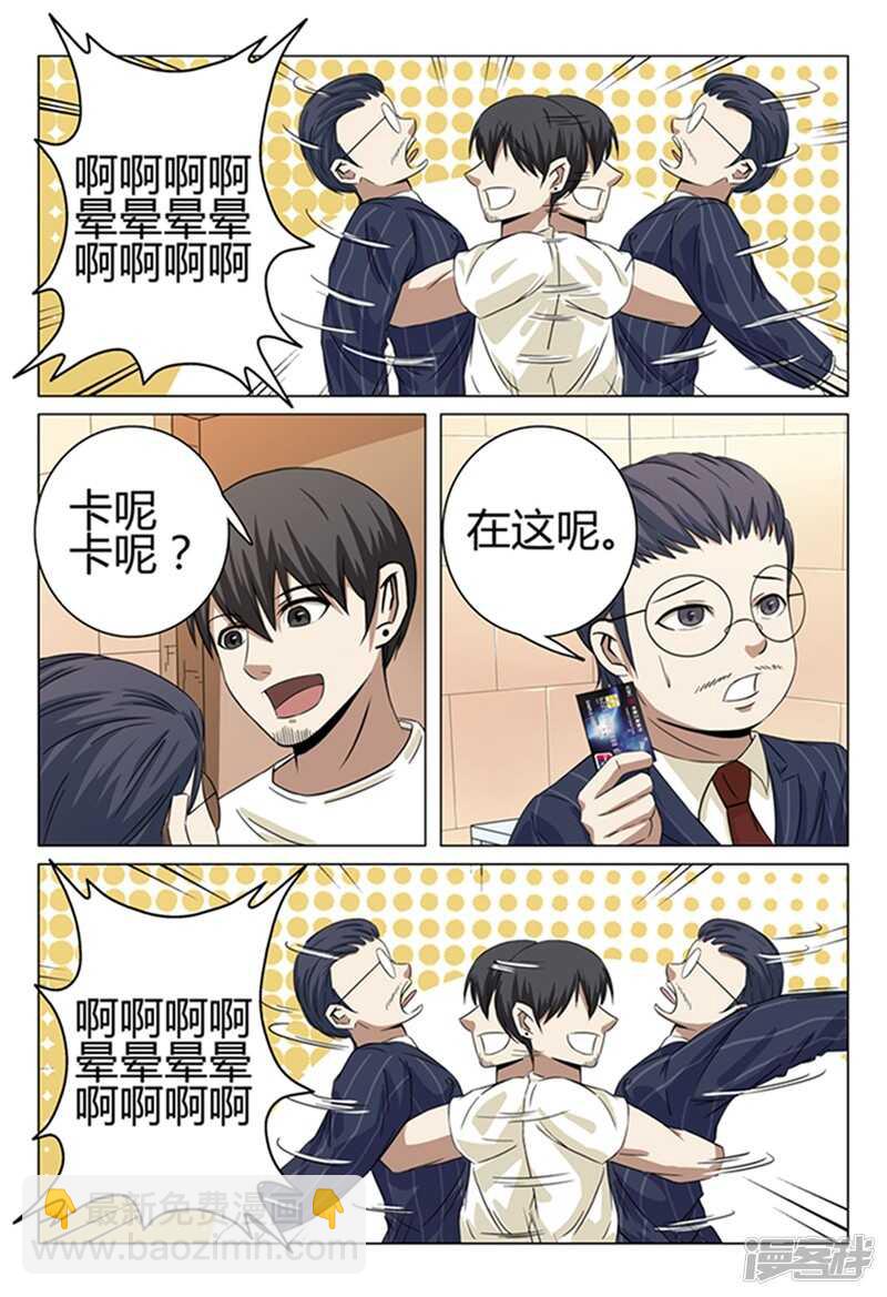 第36话-第36话