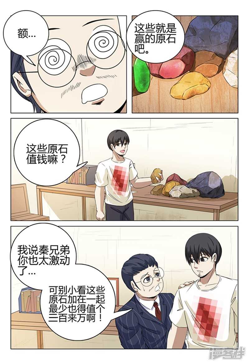 第36话-第36话