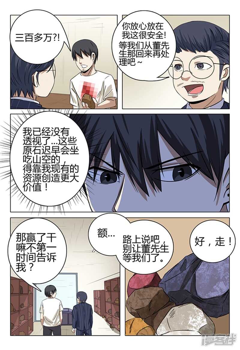 第36话-第36话