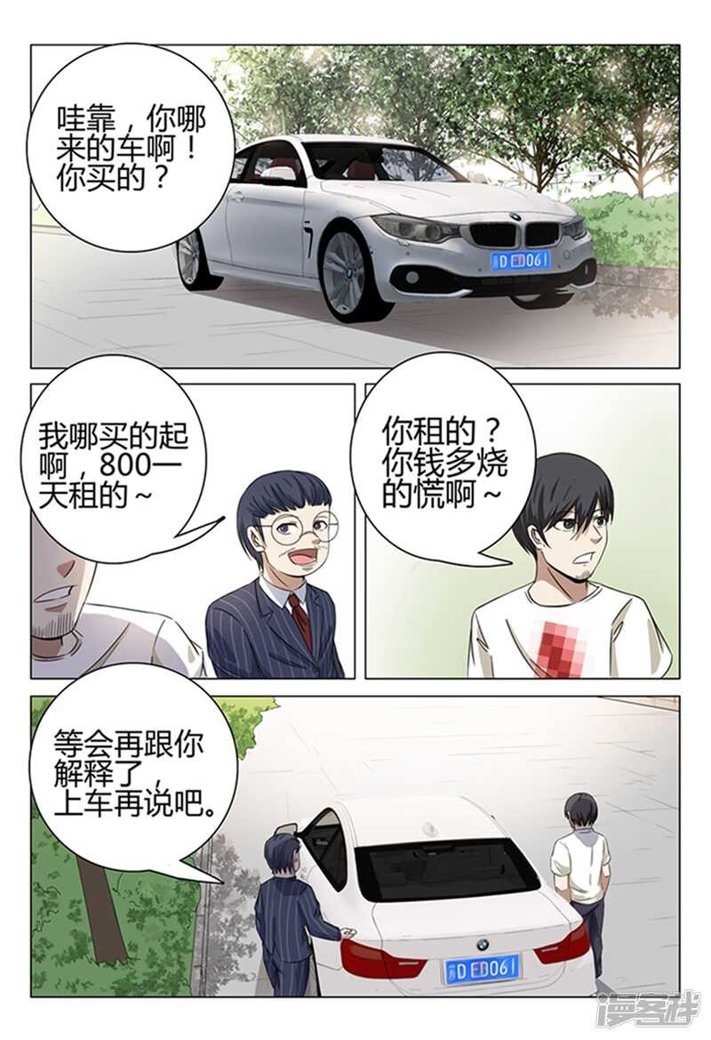 第36话-第36话