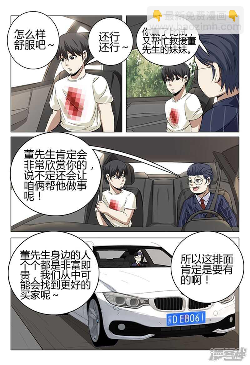 第36话-第36话