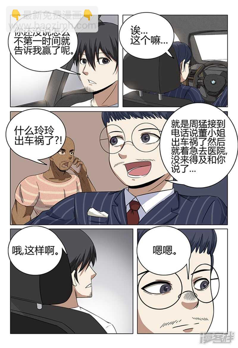 第36话-第36话