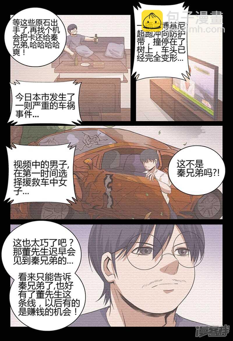 第36话-第36话