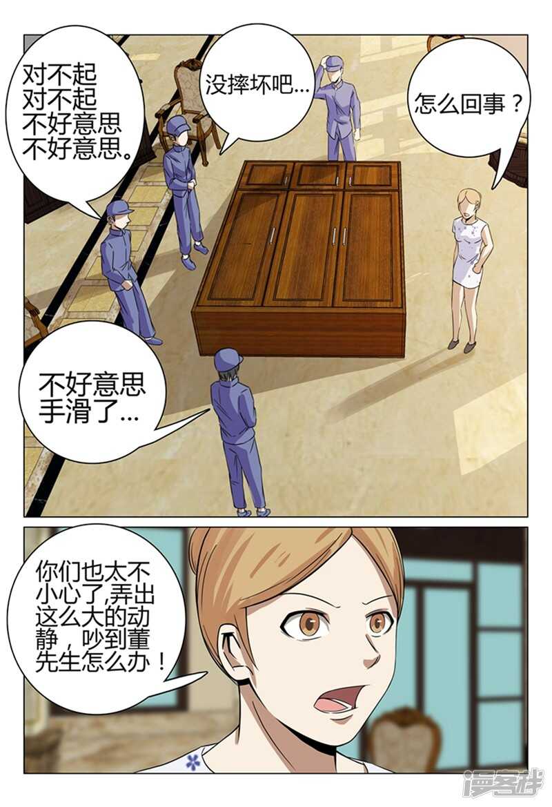 第38话-第38话