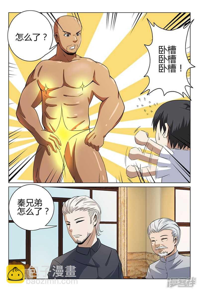 第38话-第38话