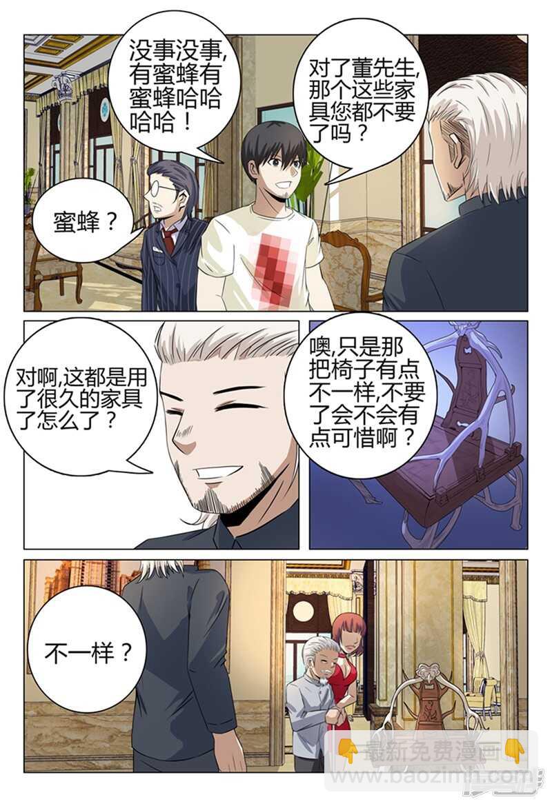 第38话-第38话