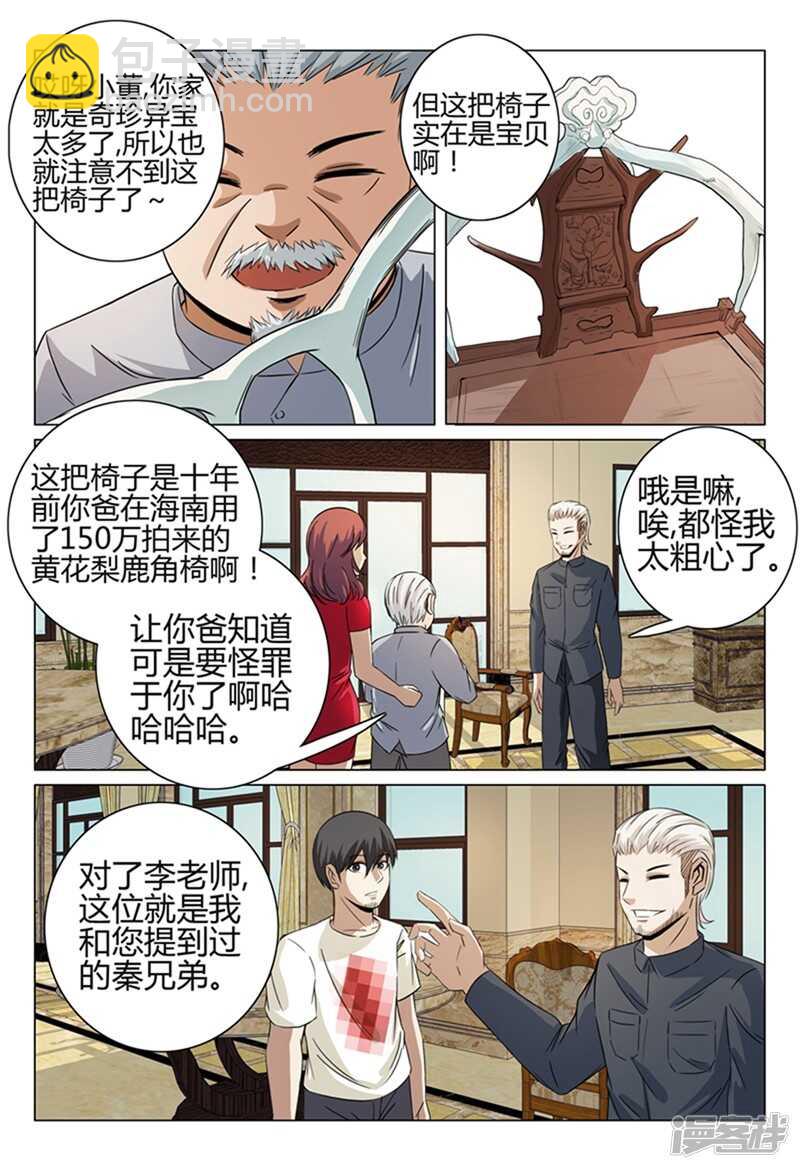 第38话-第38话