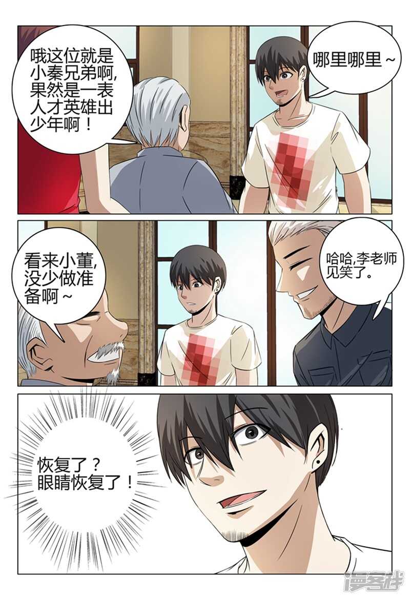 第38话-第38话