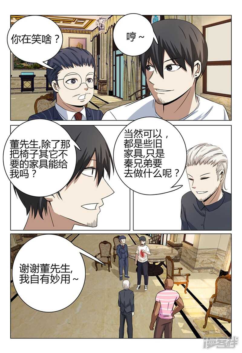 第38话-第38话