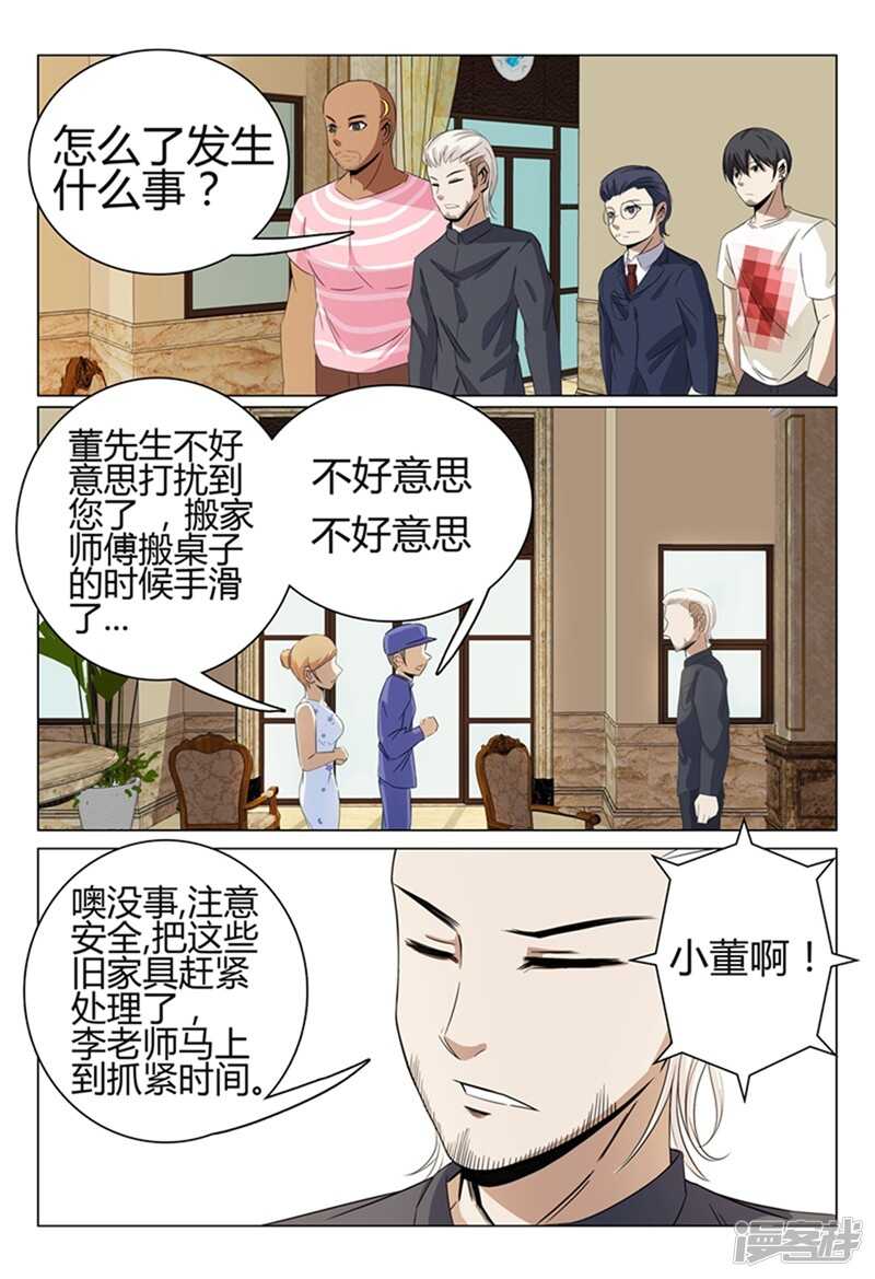 第38话-第38话