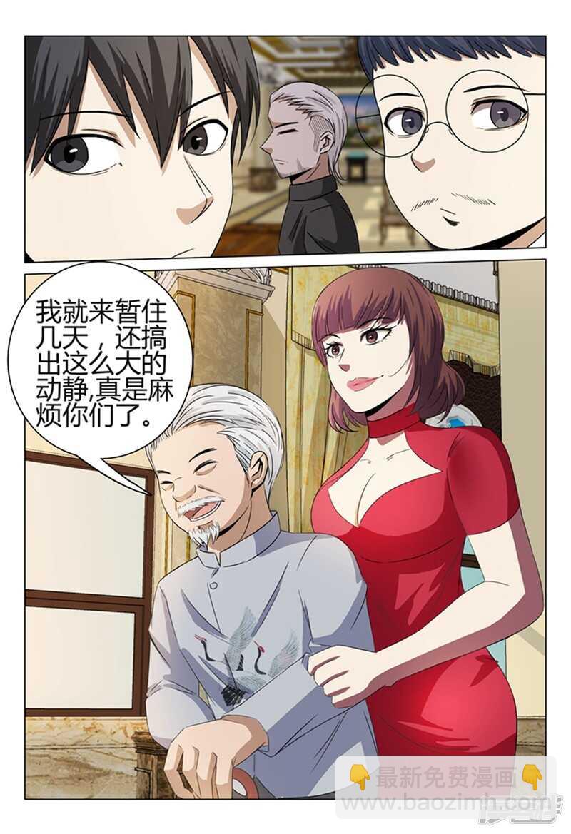 第38话-第38话