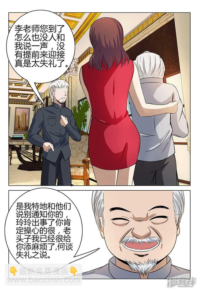 第38话-第38话