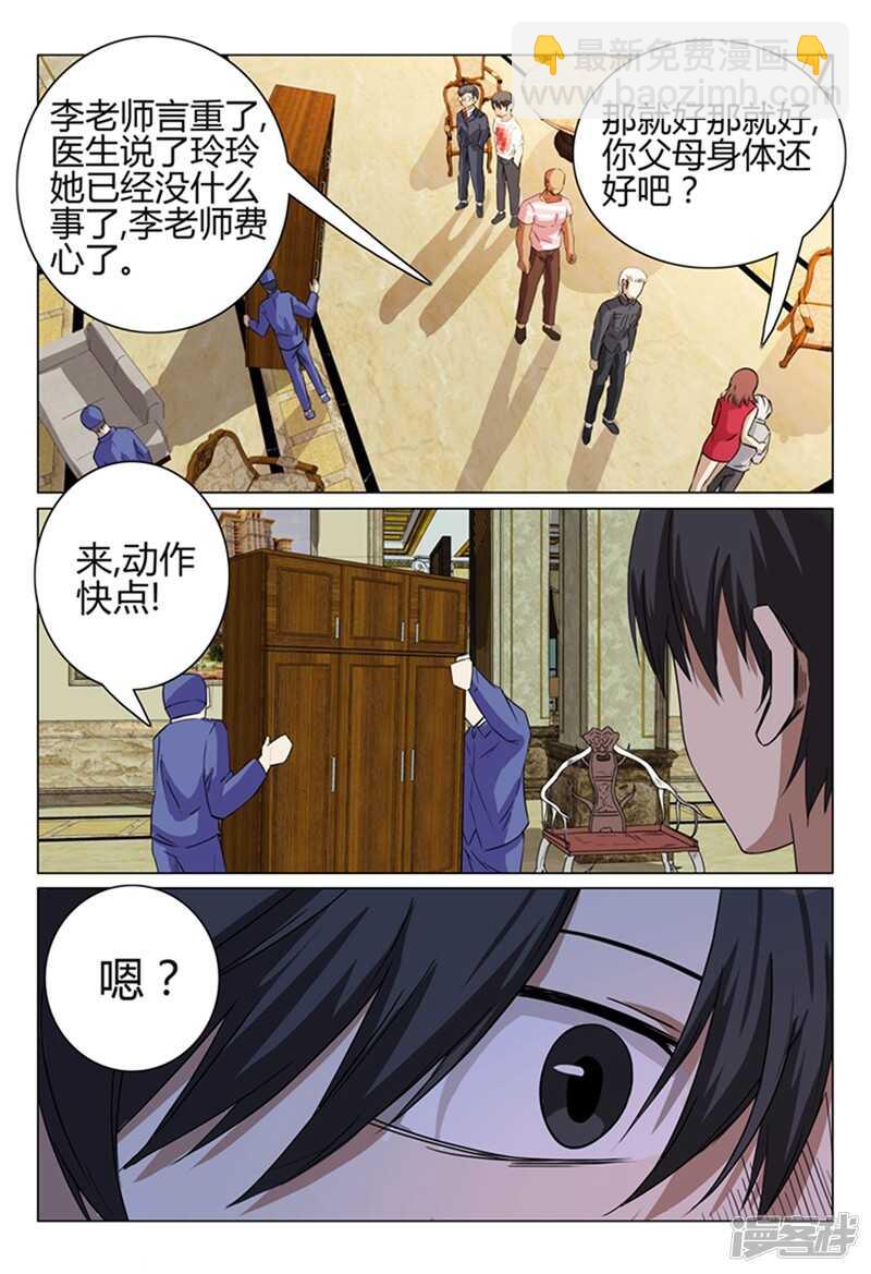 第38话-第38话
