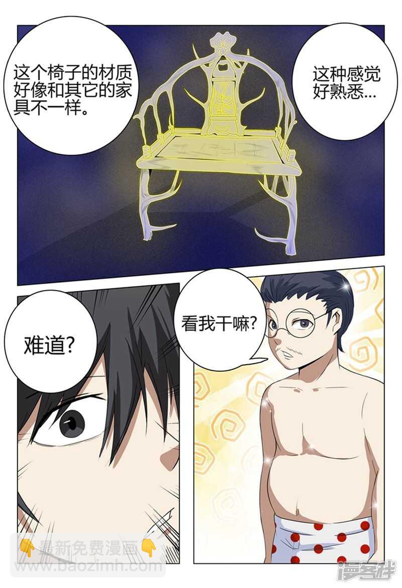 第38话-第38话