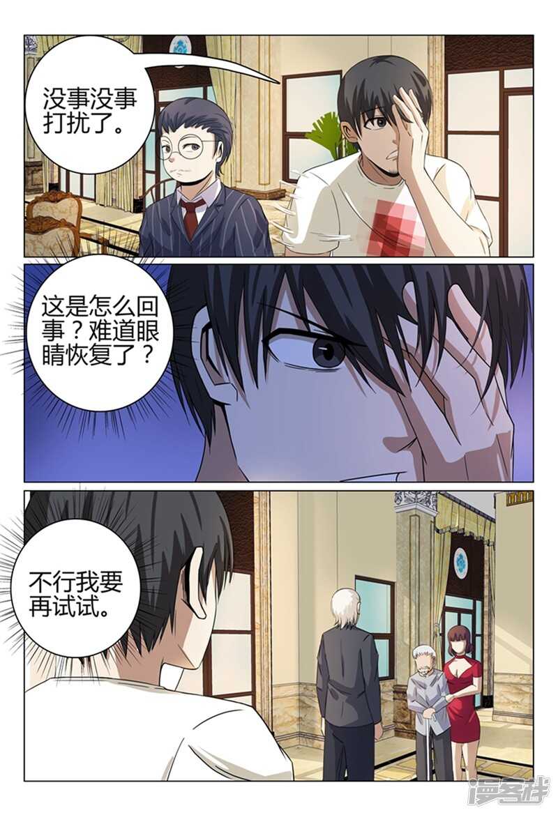 第38话-第38话