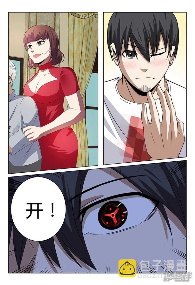 第38话-第38话