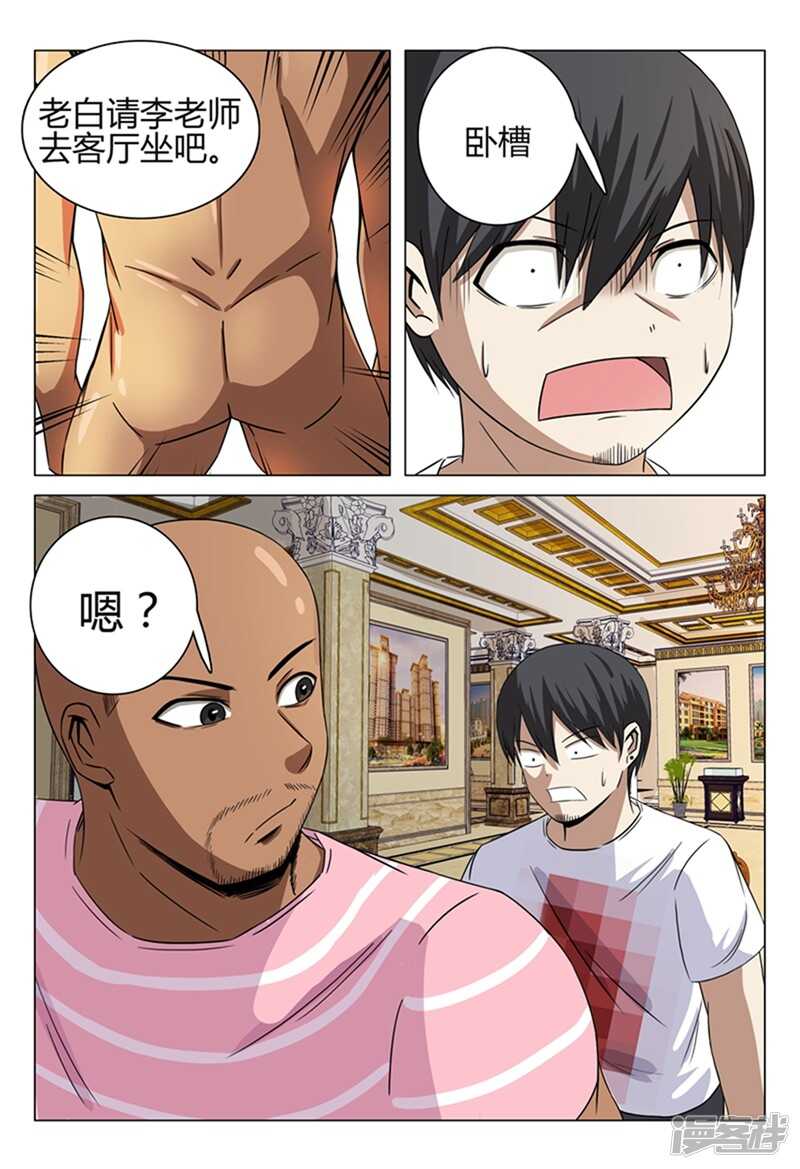 第38话-第38话