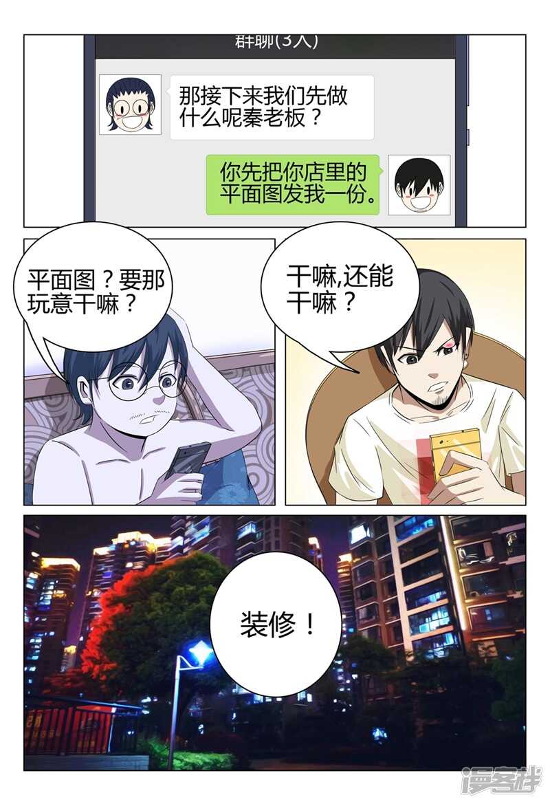 第40话-第40话