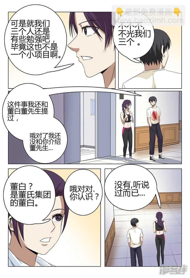 第40话-第40话