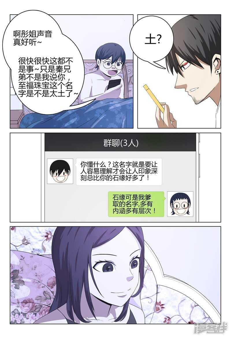 第40话-第40话