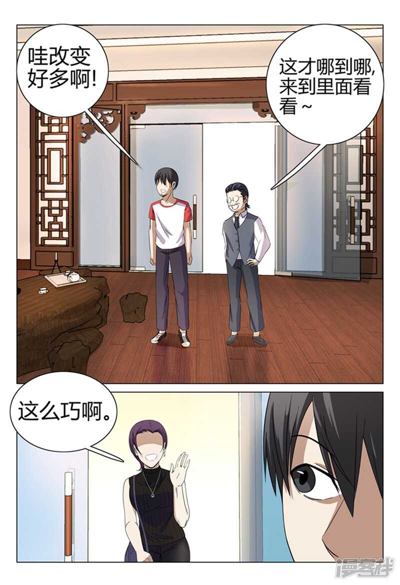 第42话-第42话