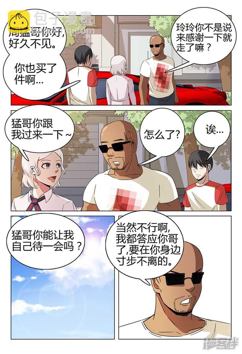 第42话-第42话