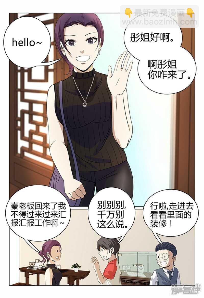 第42话-第42话