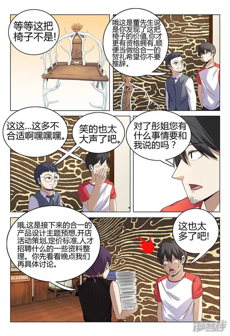 第42话-第42话