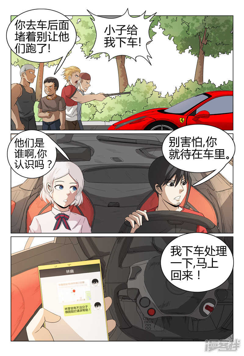 第44话-第44话