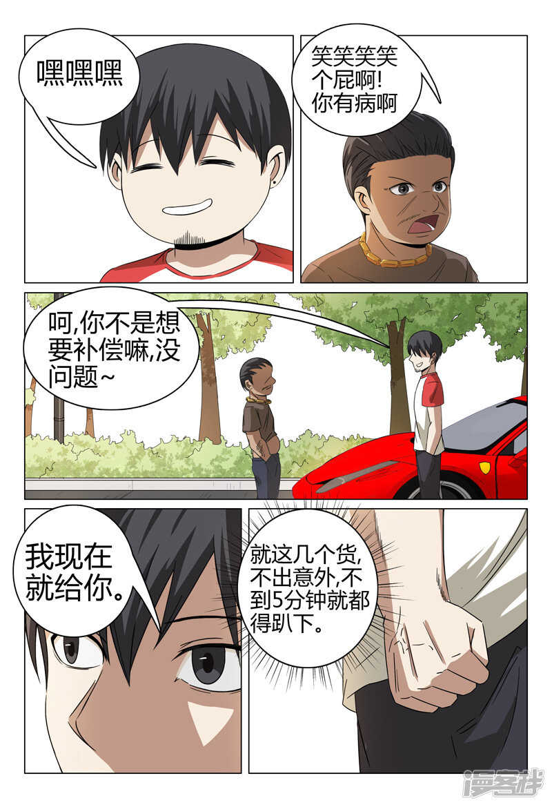 第44话-第44话