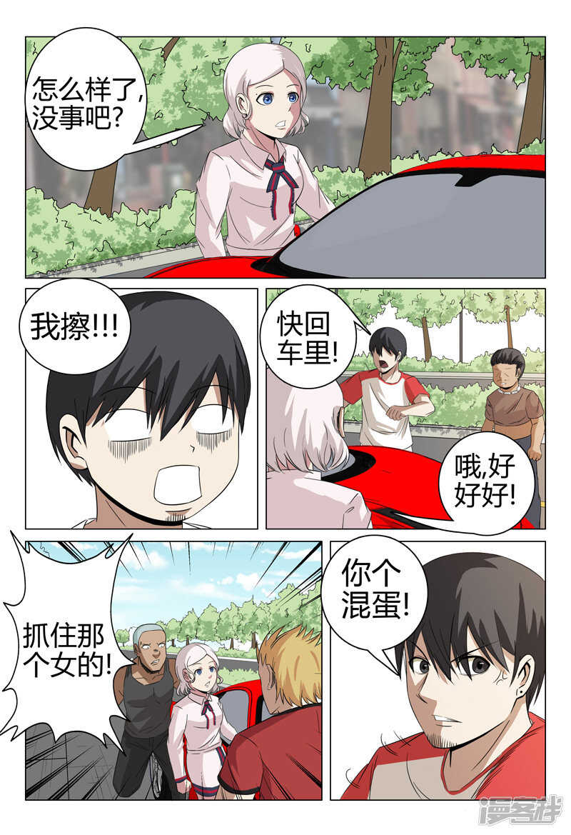 第44话-第44话