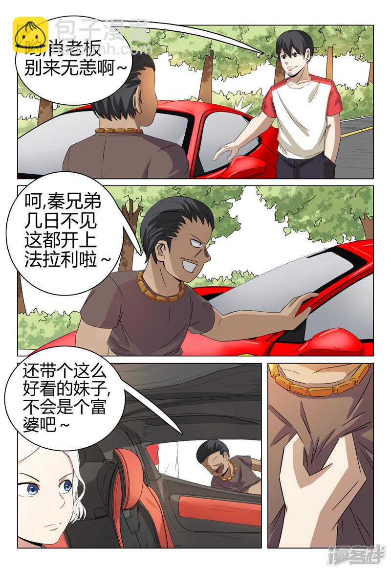 第44话-第44话
