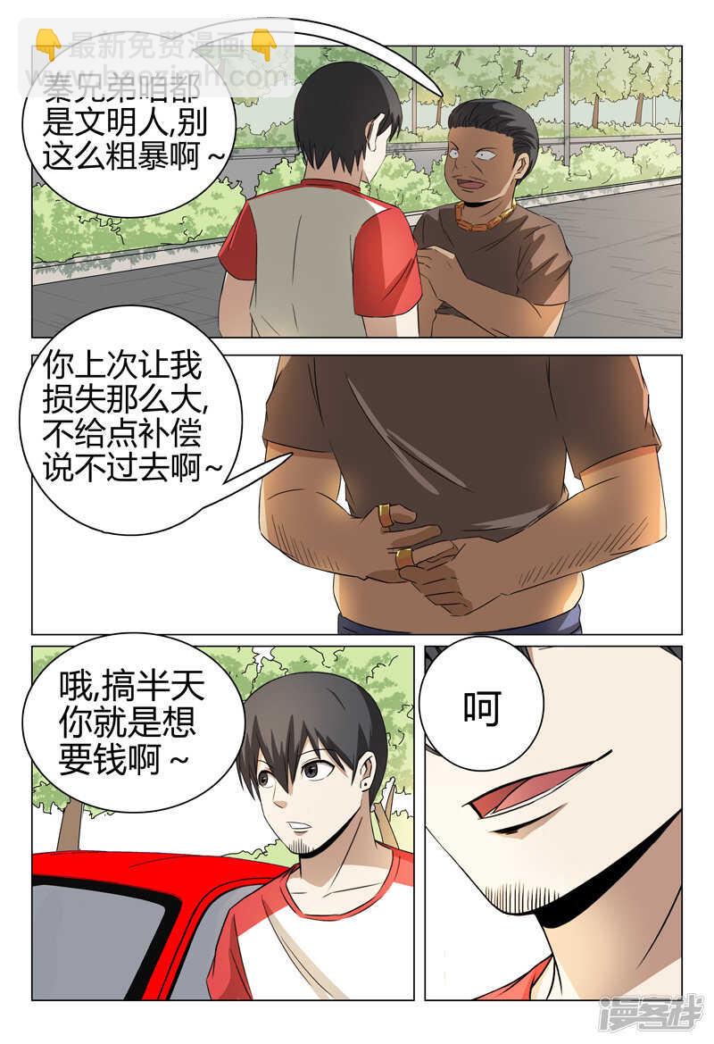 第44话-第44话