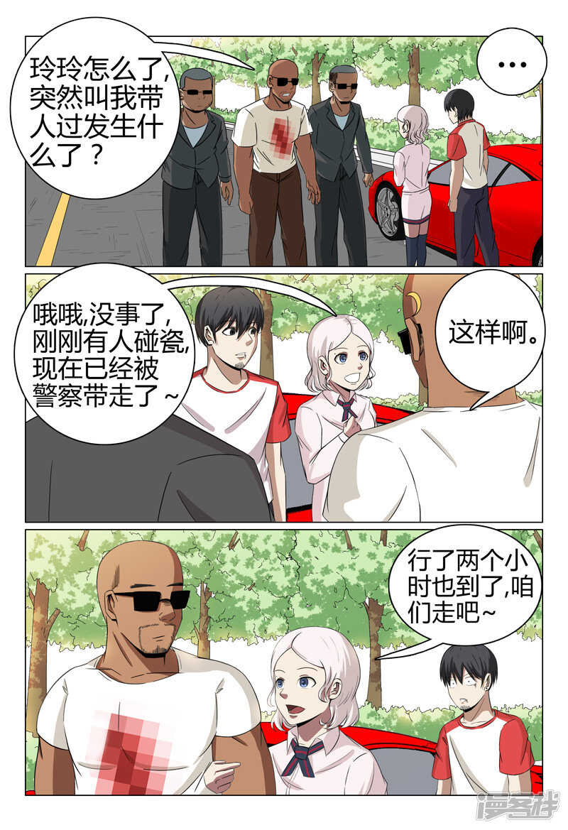 第46话-第46话
