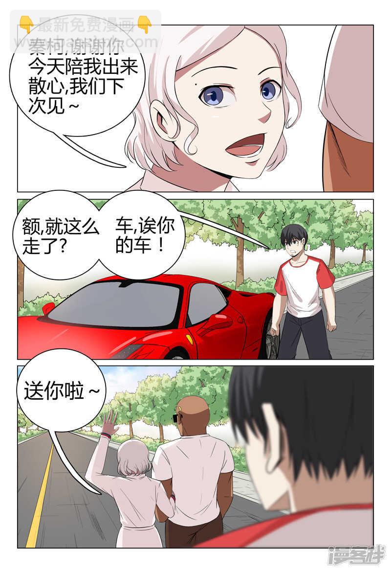 第46话-第46话