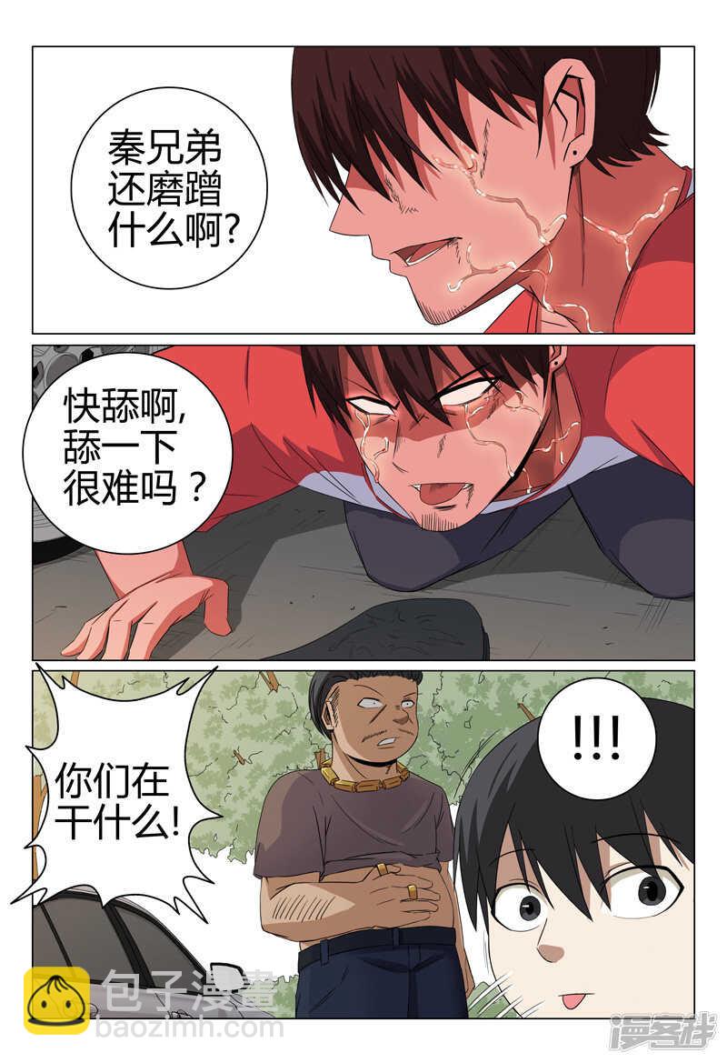 第46话-第46话