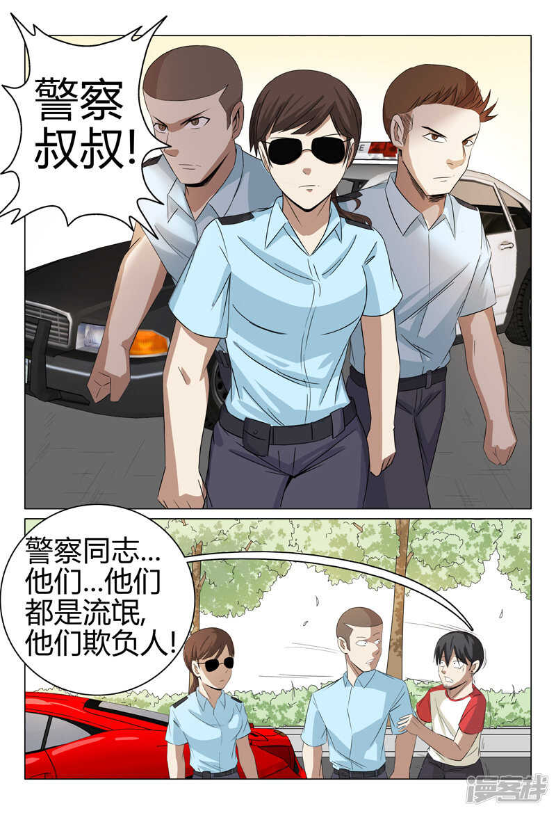 第46话-第46话