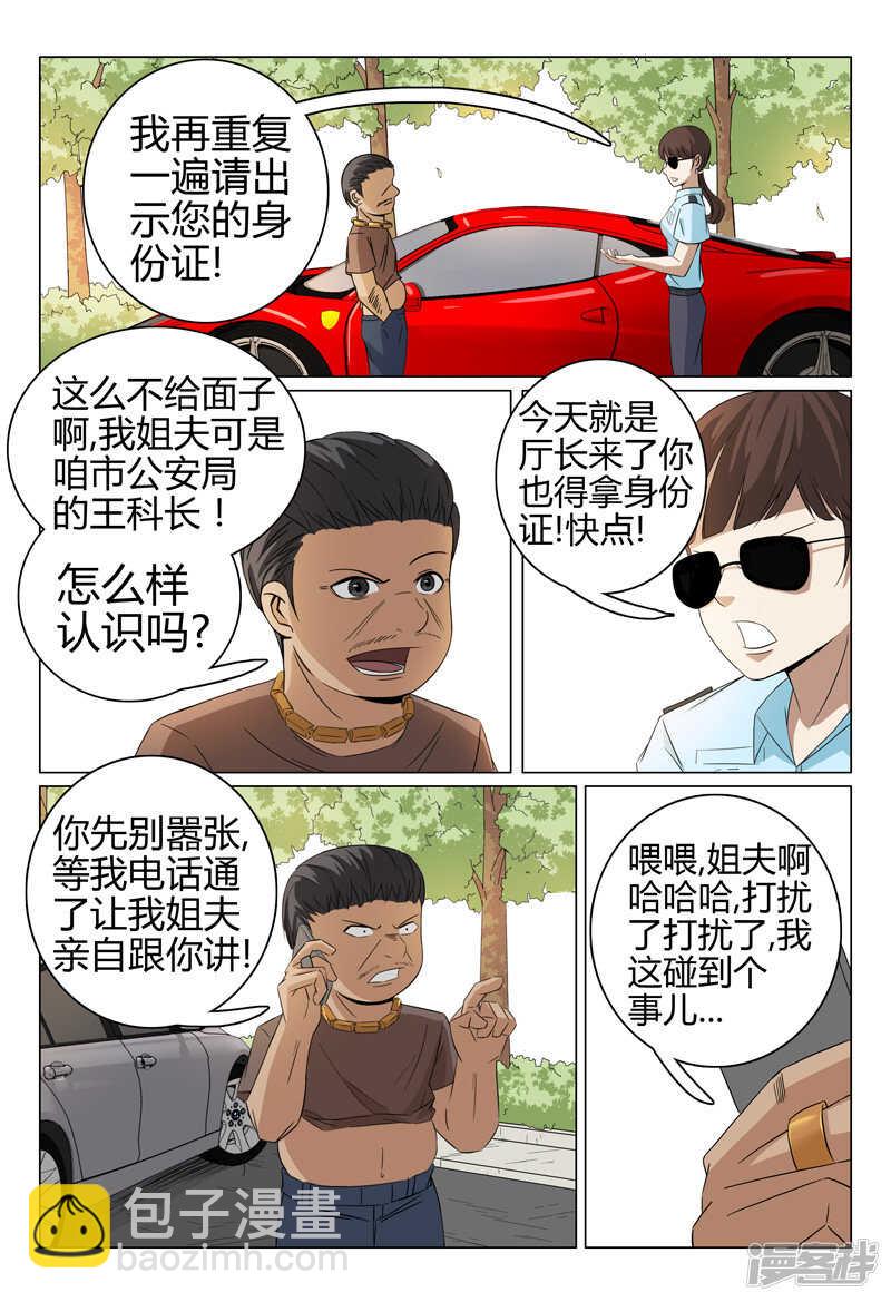 第46话-第46话