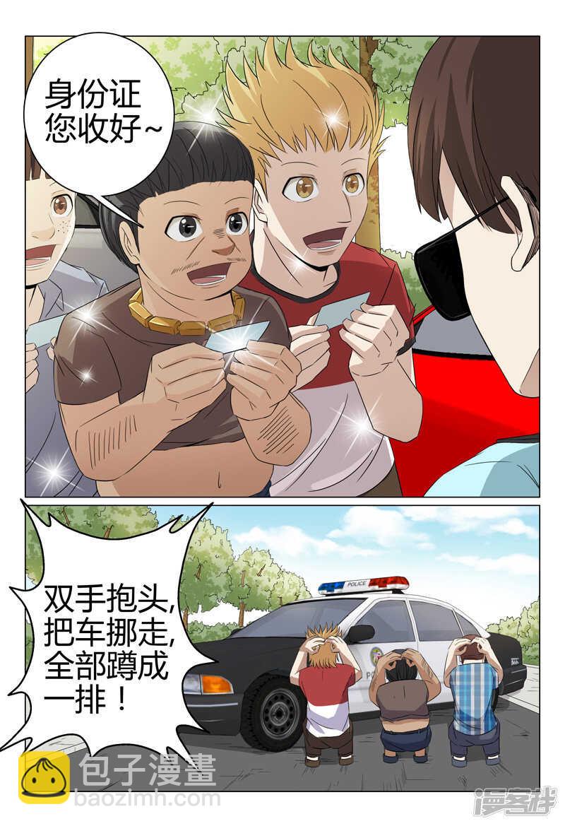 第46话-第46话