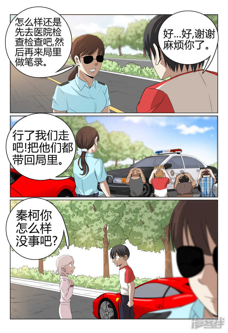 第46话-第46话