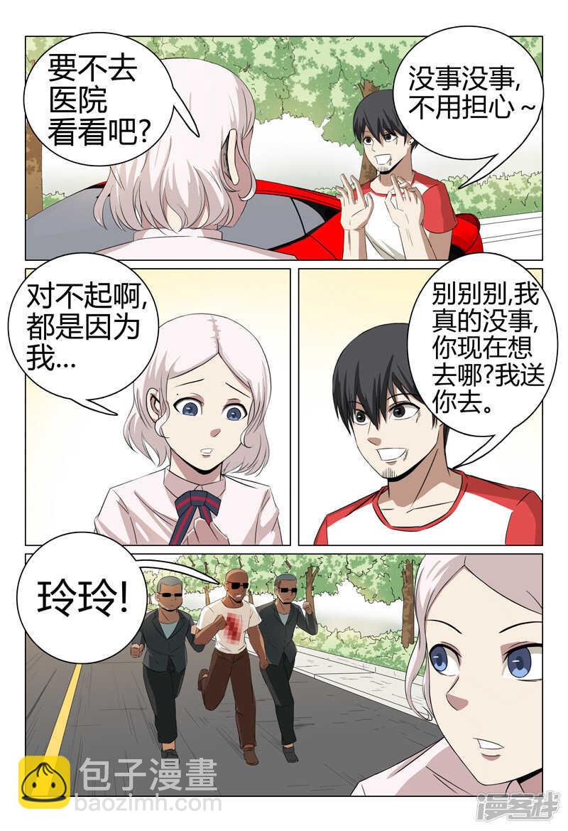 第46话-第46话