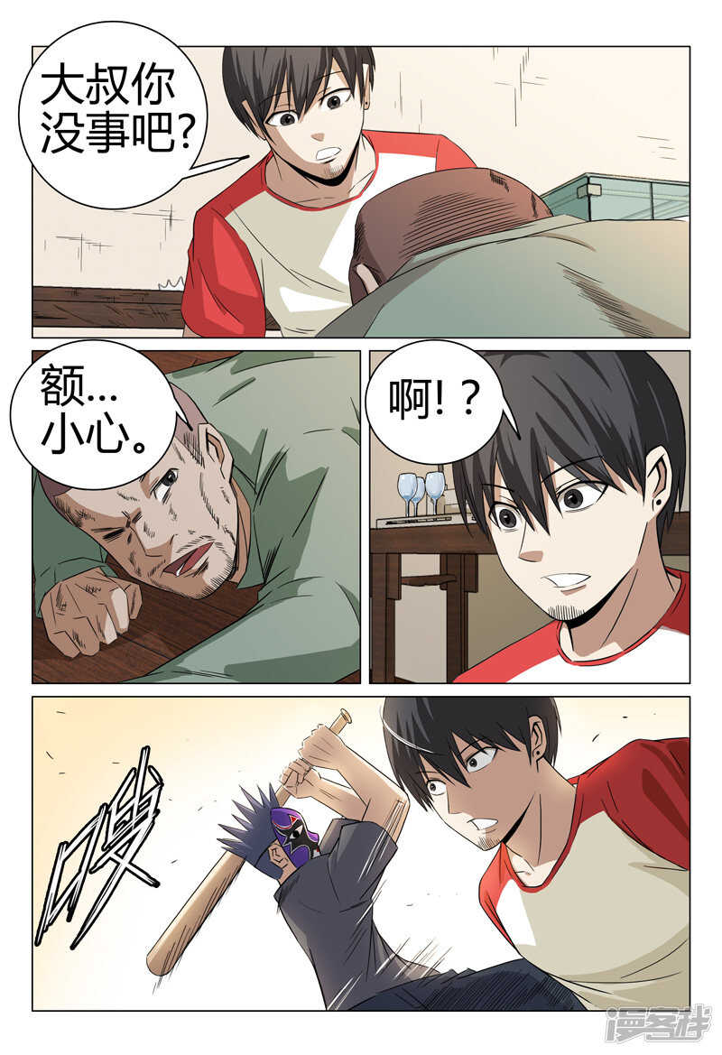 第48话-第48话